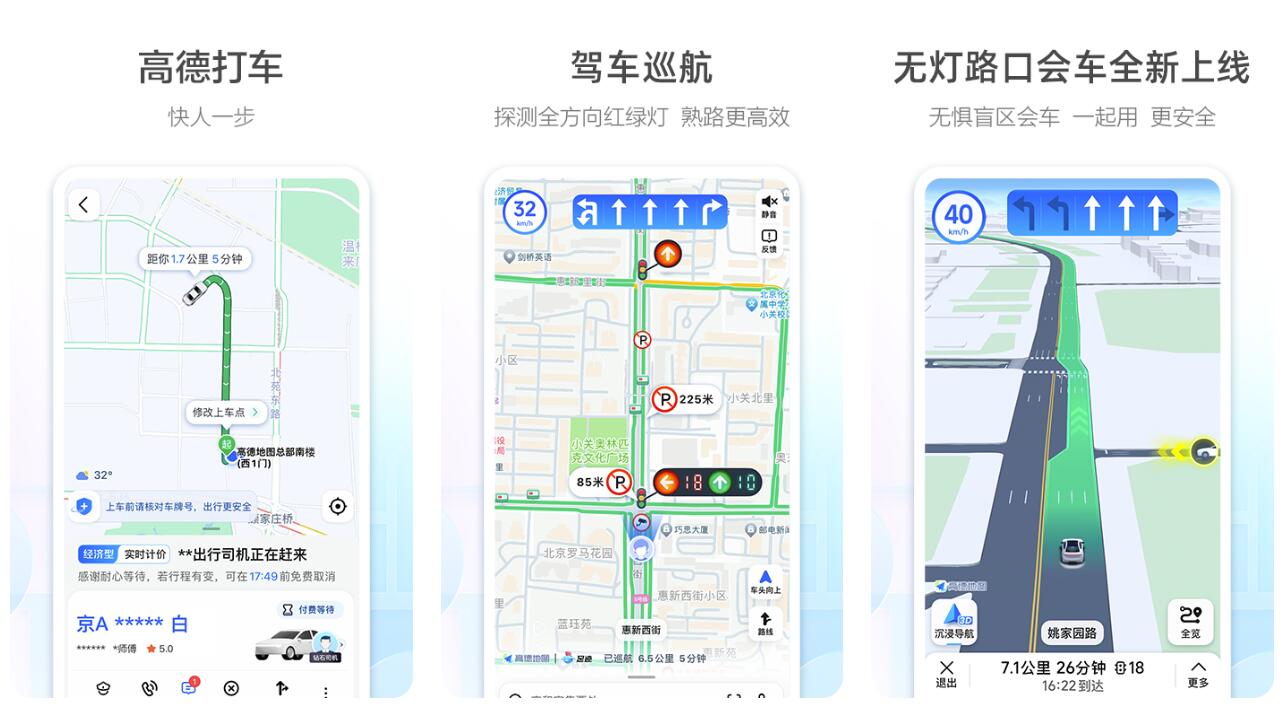 春节打车软件哪个好 实用打车app下载推荐截图