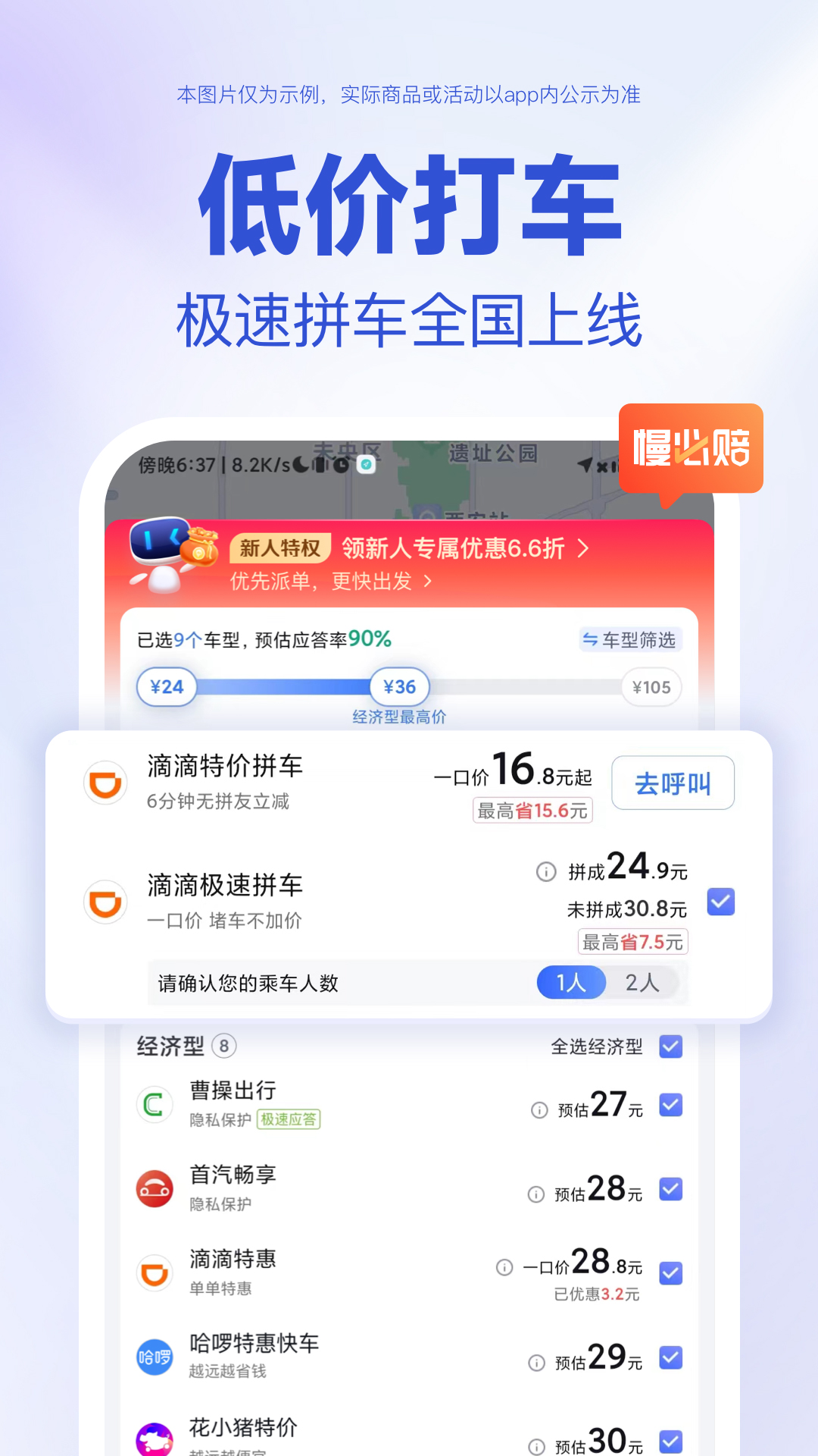 订房间用什么软件比较好 可以在线订房间的APP有哪些截图