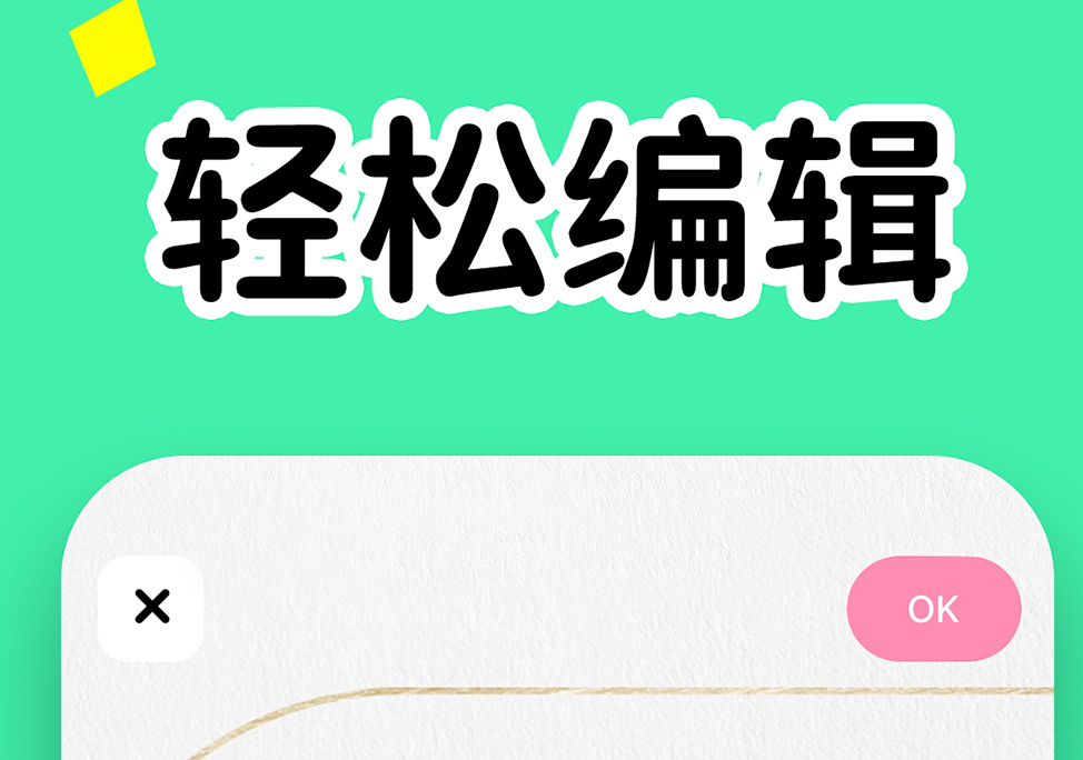 免费制作电子请柬app有哪些 好用的电子请柬类制作软件推荐截图