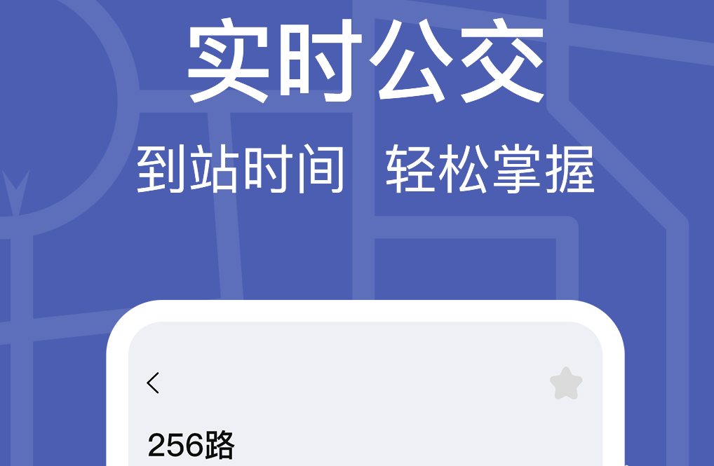 西昌坐公交车用什么软件 西昌坐公交车软件合集截图