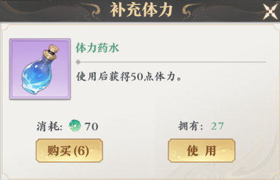 元尊手游怎么補充體力 元尊手游體力補充方法