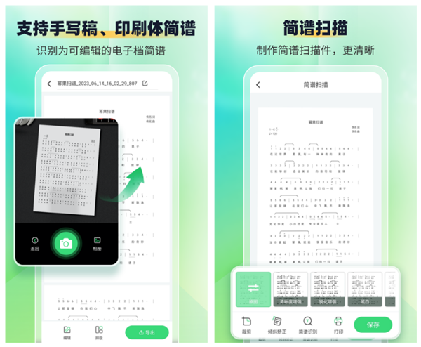 有什么弹琴辅助软件 实用的练琴辅助工具推荐截图