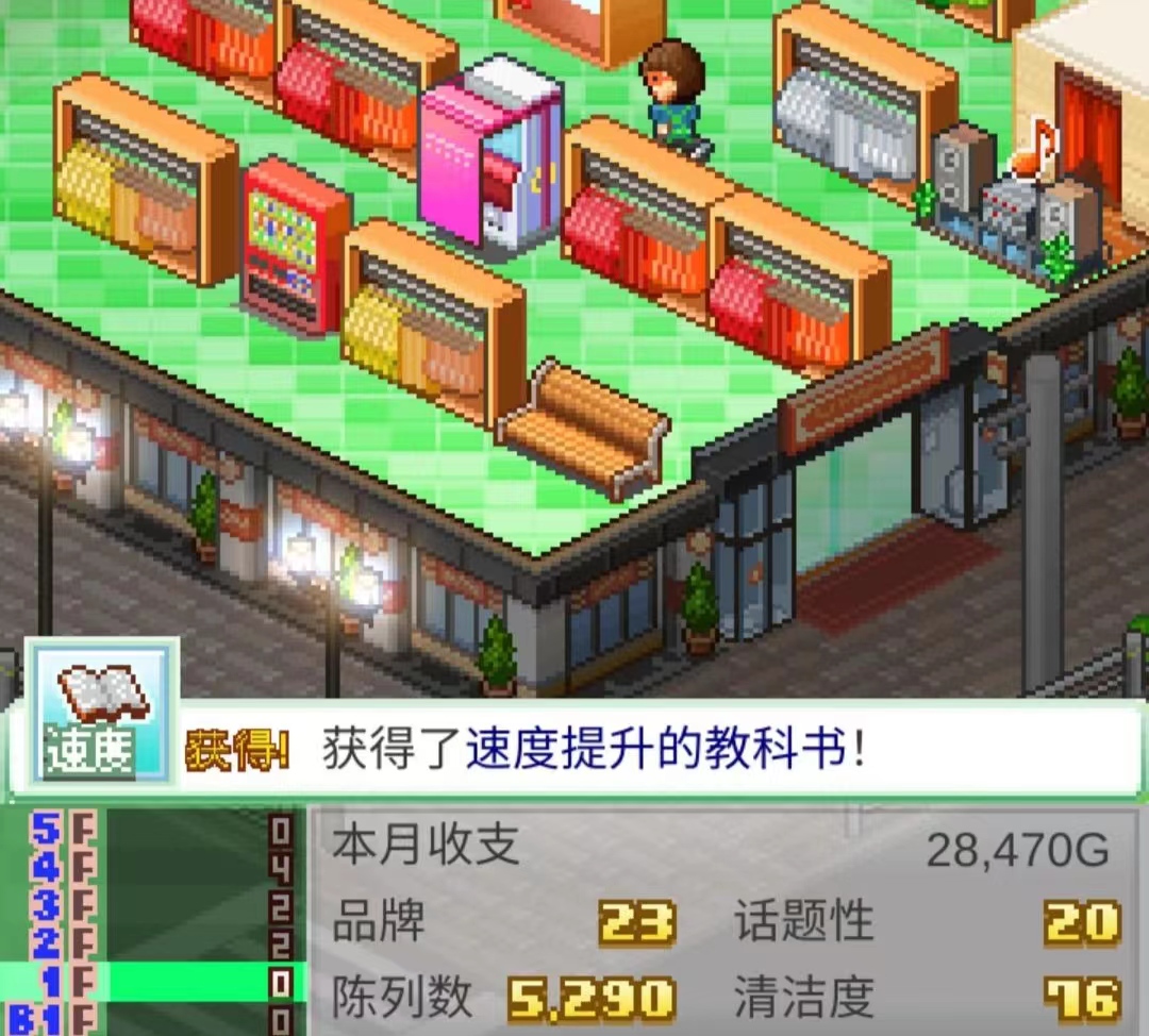 時(shí)尚洋品店物語一周目攻略 時(shí)尚洋品店物語一周目怎么玩截圖