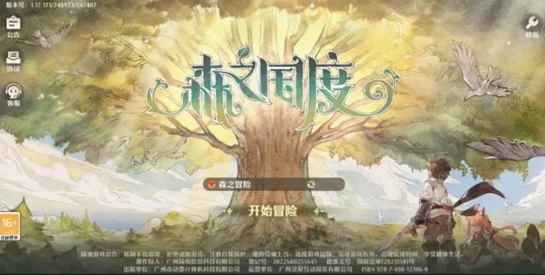 森之國(guó)度兌換碼一覽 森之國(guó)度禮包碼兌換大全截圖