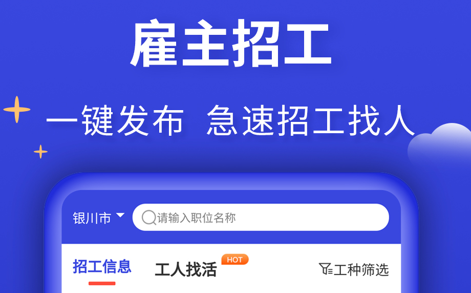 外国人在中国找工作的app有哪些