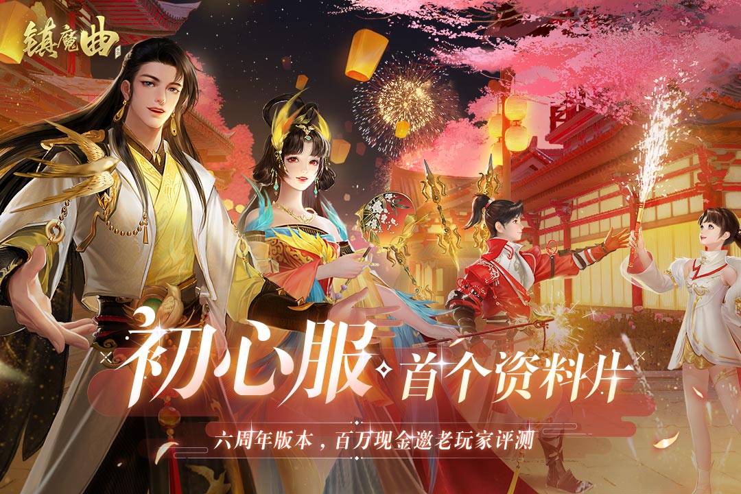 好玩的国风仙侠手机游戏有哪些