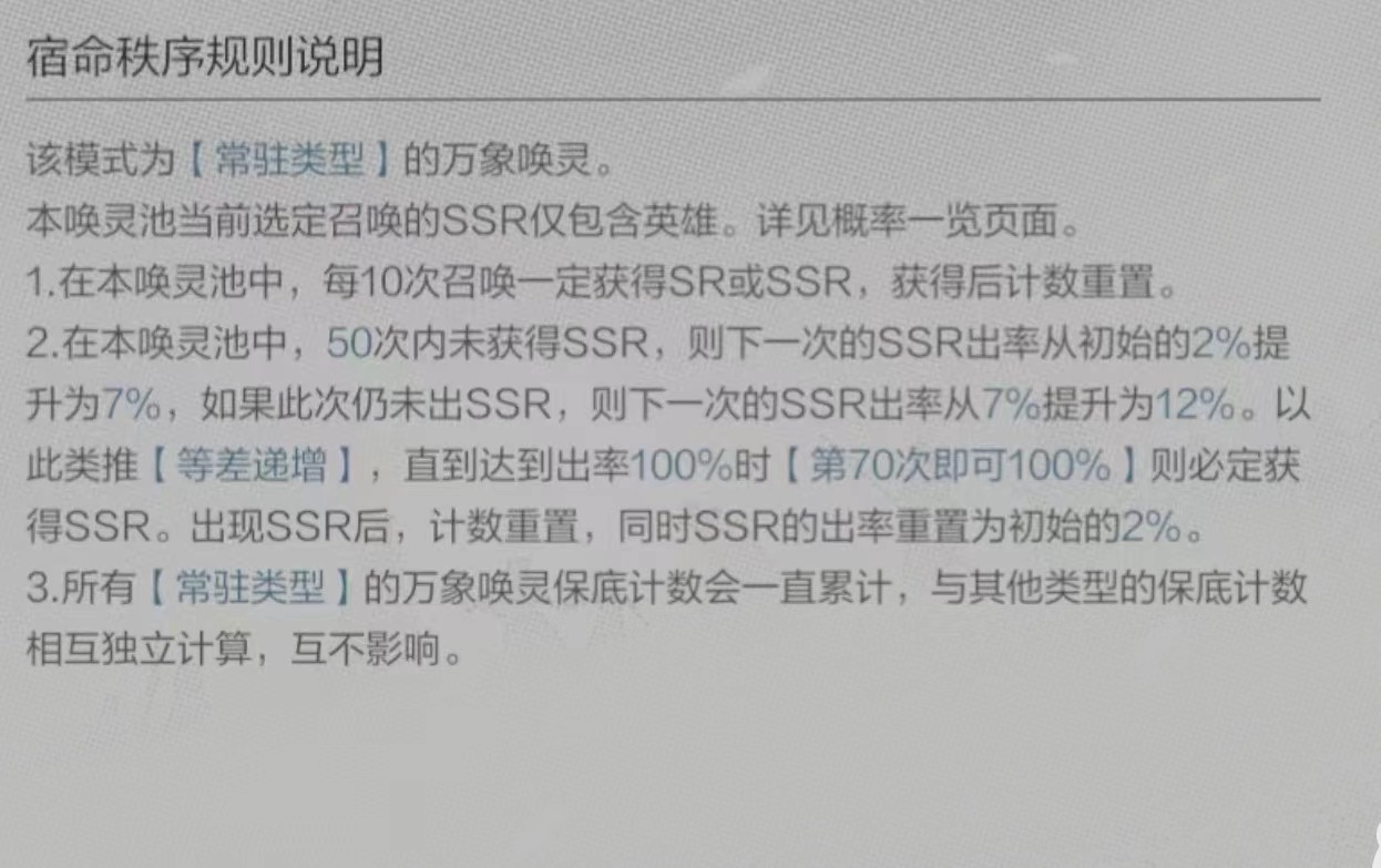 彼界手游多少抽保底 彼界手游抽卡保底機(jī)制分享截圖