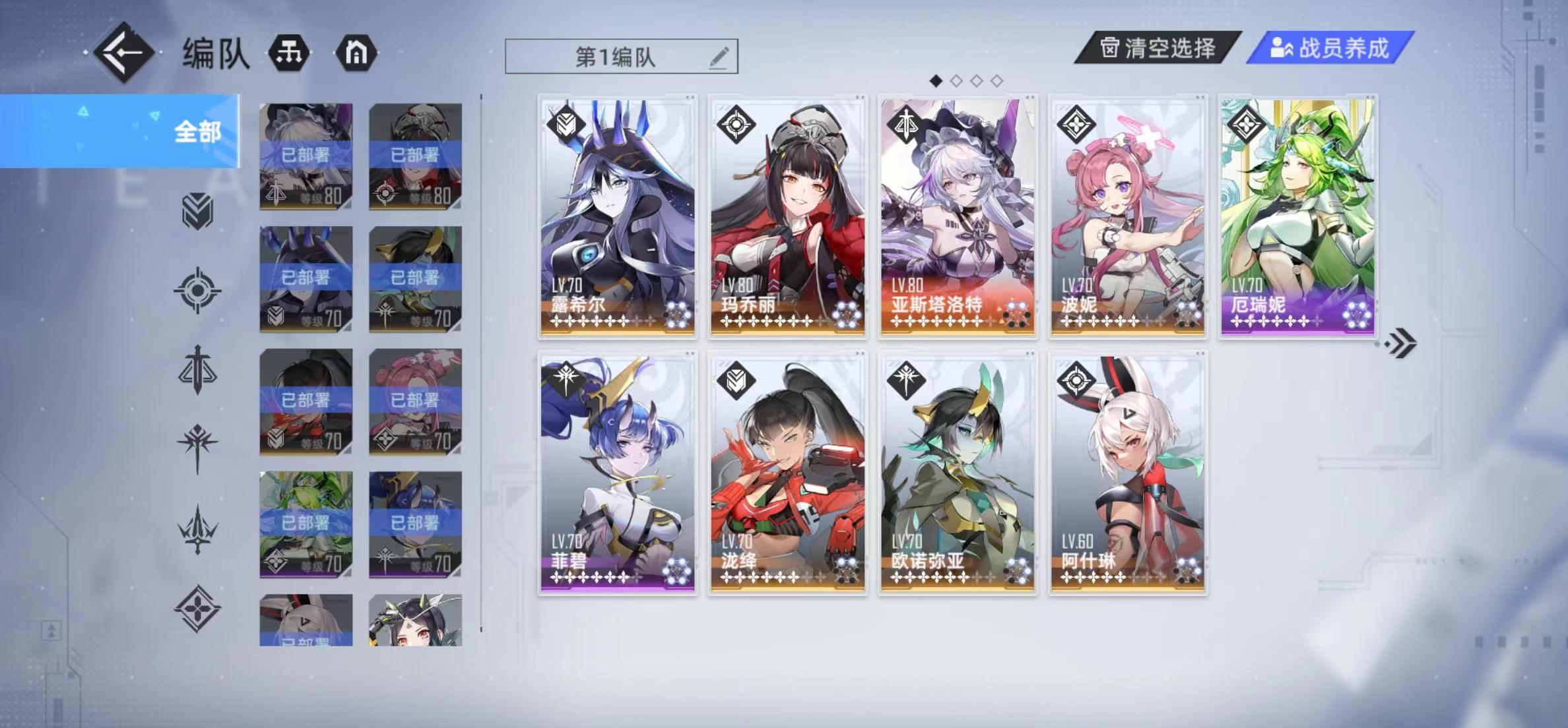 異塵達(dá)米拉第五章通關(guān)陣容有誰 異塵達(dá)米拉第五章通關(guān)陣容推薦