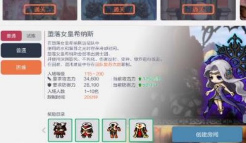冒险岛枫之传说远征困难女皇怎么打 冒险岛枫之传说远征困难女皇打法攻略截图