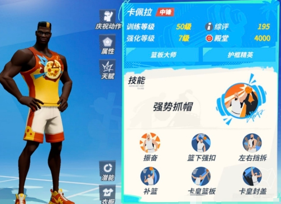 全明星街球派对亚当斯卡佩拉怎么玩 亚当斯卡佩拉玩法介绍截图