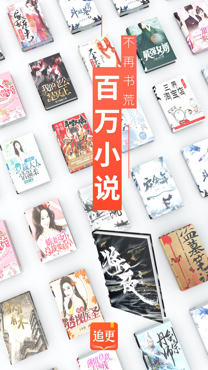 詭案組小說哪個(gè)app能看 好用的免費(fèi)小說APP推薦截圖
