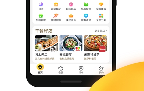 外卖软件有哪些首单免费 最受欢迎的外卖类软件盘点截图