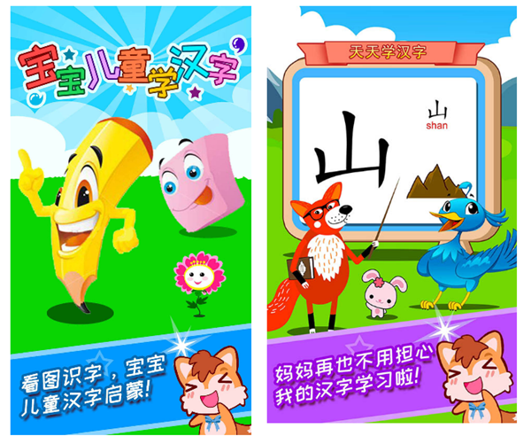 儿童书法教学app推荐 有什么好用的书法学习软件截图