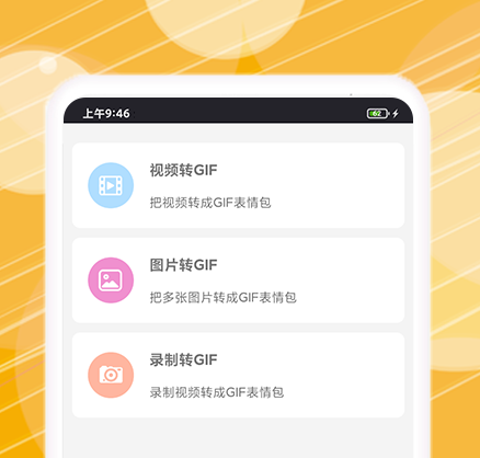 制作表情包的软件有哪些 热门的表情包制作软件盘点截图