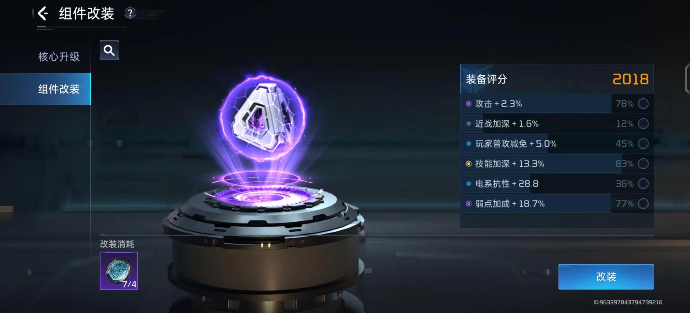 星球重启伊甸城哪里木头多 星球重启伊甸城木头分布位置介绍截图