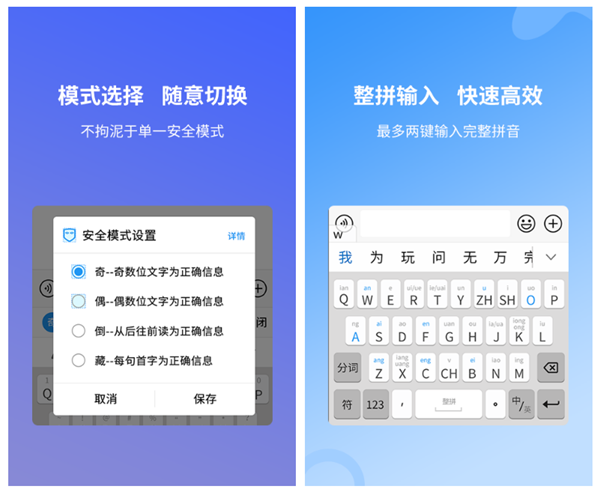 打字软件手机版哪些好用 实用的输入法软件推荐截图