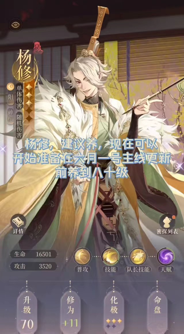 代號(hào)鳶選擇攻略 代號(hào)鳶人物怎么選擇截圖