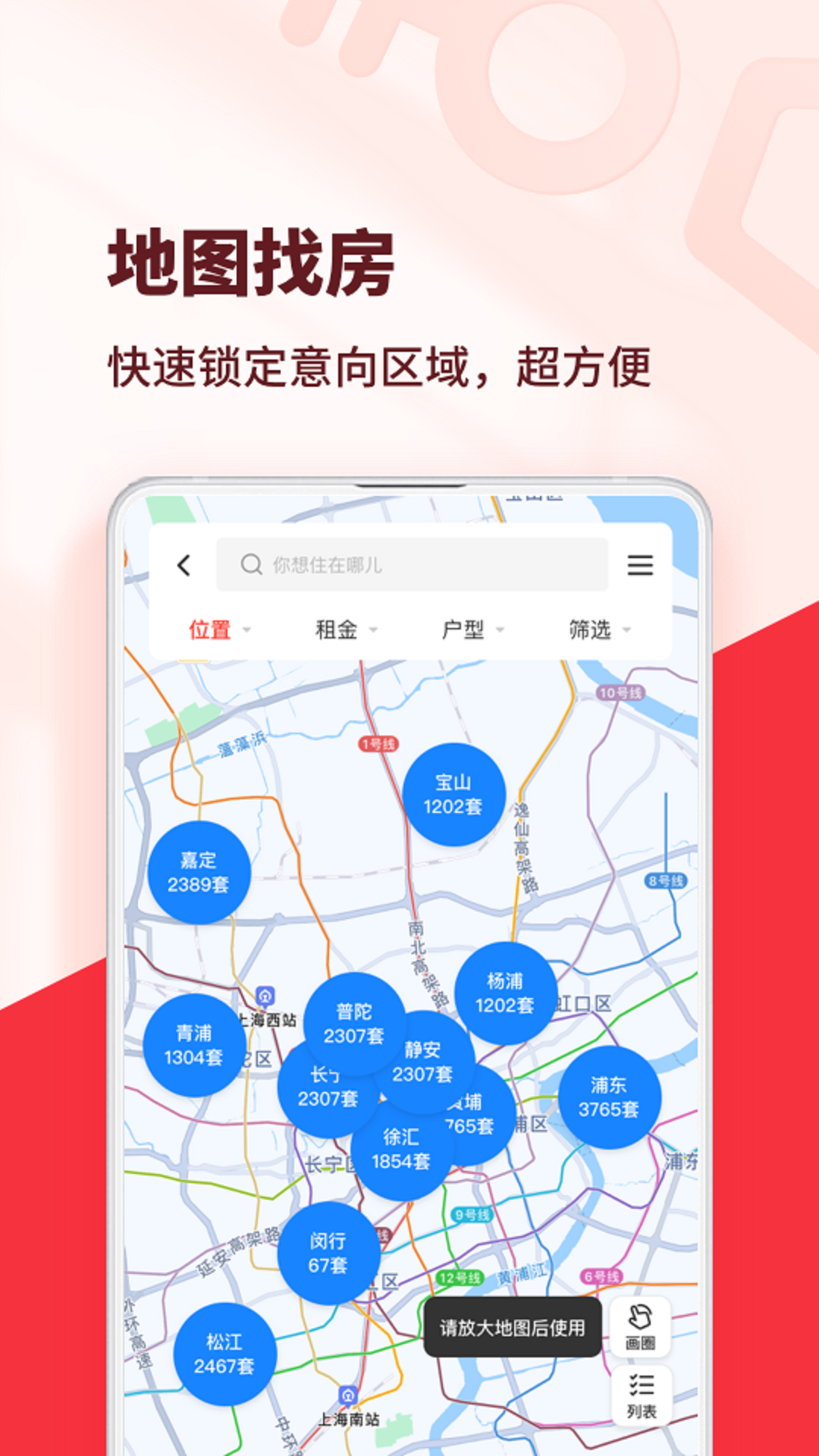 短租公寓app哪个好 好用的租房app有哪些截图