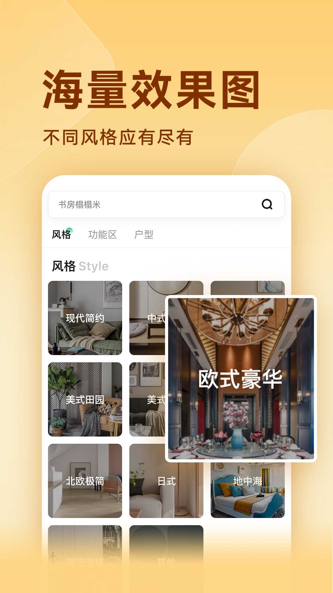 地砖排版软件下载免费推荐 好用的地砖排版软件叫什么