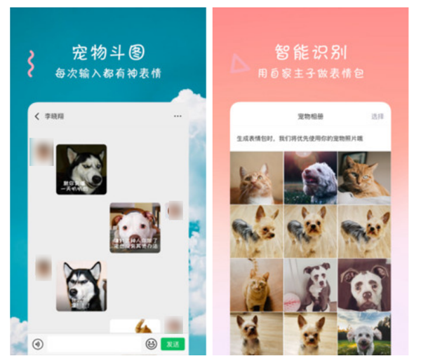 带图片的输入法软件有哪些 可以发表情包的输入法工具推荐截图