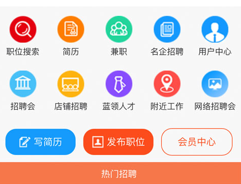 找工作在哪个app找比较真实可靠 好用的找工作类软件有哪些截图
