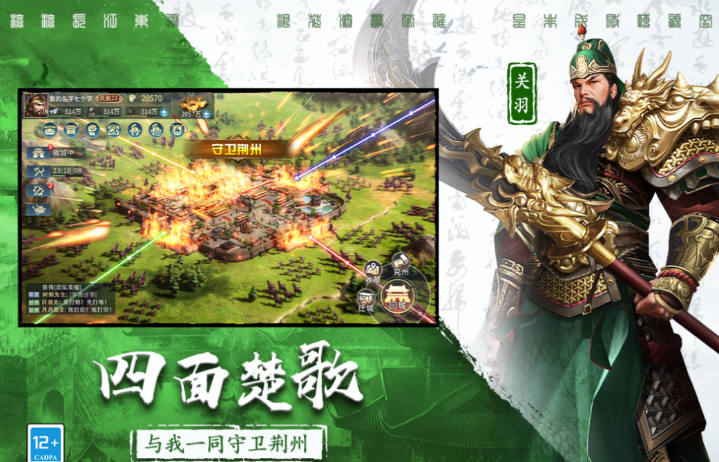 類似于三國2的游戲下載推薦