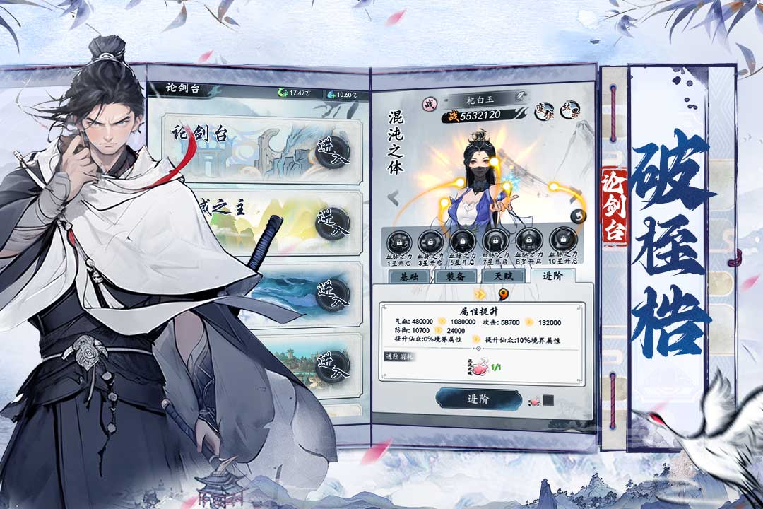 梦回白玉京兑换码有哪些 梦回白玉京兑换码大全截图
