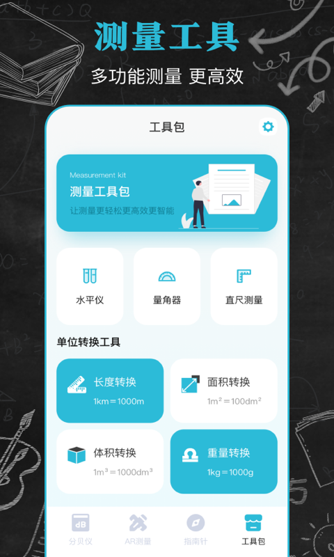 电测听模拟测试软件下载分享 人气电测听模拟测试软件有哪些截图