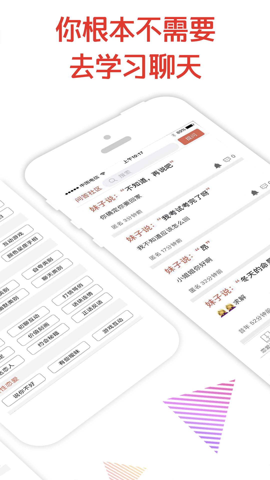 自己编辑微信聊天对话的软件推荐 提供智能聊天的软件有哪些截图