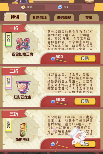 奇趣博物馆花朵怎么获得 花朵获得方法分享截图