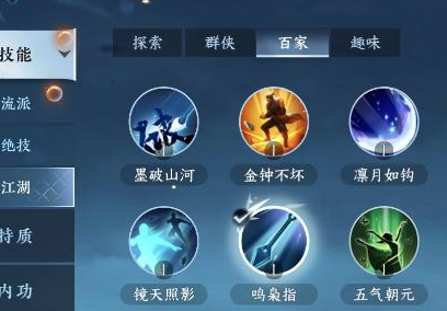 逆水寒手游鳴梟指獲取攻略 逆水寒鳴梟指獲取途徑分享截圖