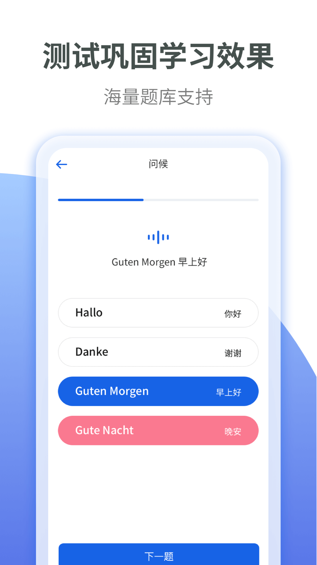 德语单词app推荐