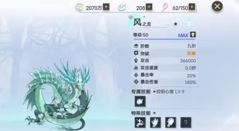 史莱姆与地下城召唤兽有哪些 强势召唤兽一览截图