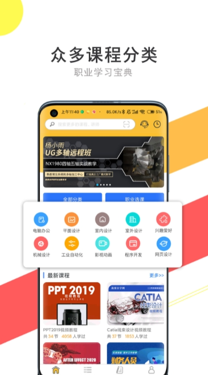初中生好用的自学app排名 初中生好用的自学app下载推荐截图