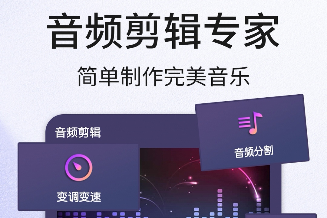 多轨音频编辑软件哪个好用 多轨音频编辑软件TOP10截图