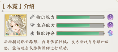 元尊手游木霓陣容搭配推薦 元尊手游木霓陣容怎么搭配截圖