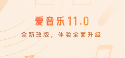 音樂(lè)軟件有哪些 音樂(lè)app推薦排行