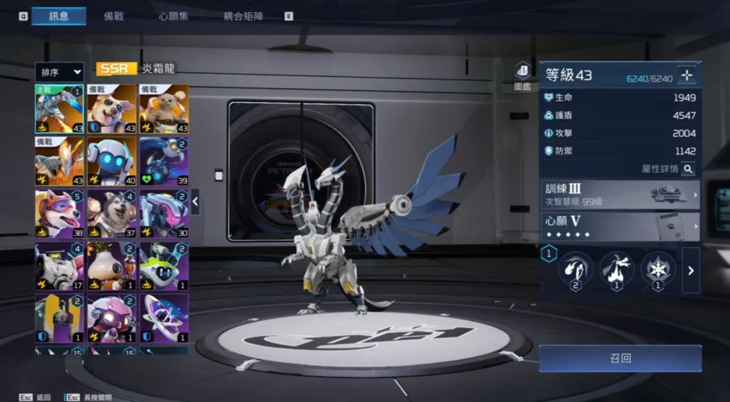 星球重啟平民寵物攻略 星球重啟平民寵物怎么培養(yǎng)截圖