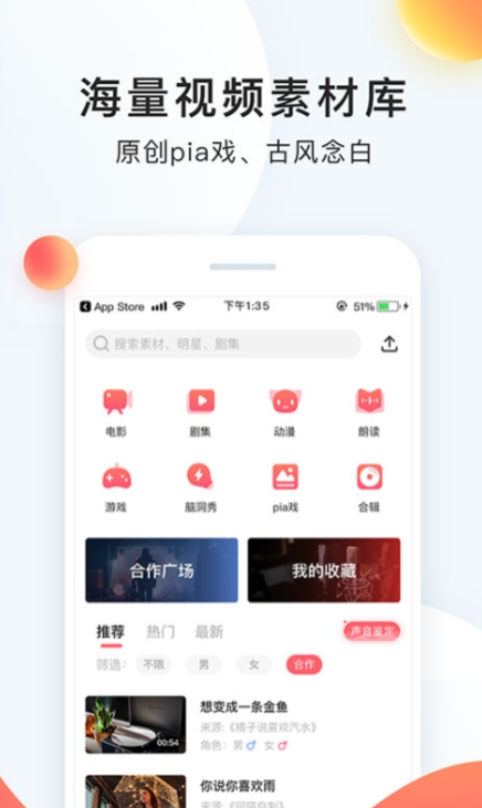 电影配音软件推荐什么 电影配音软件截图