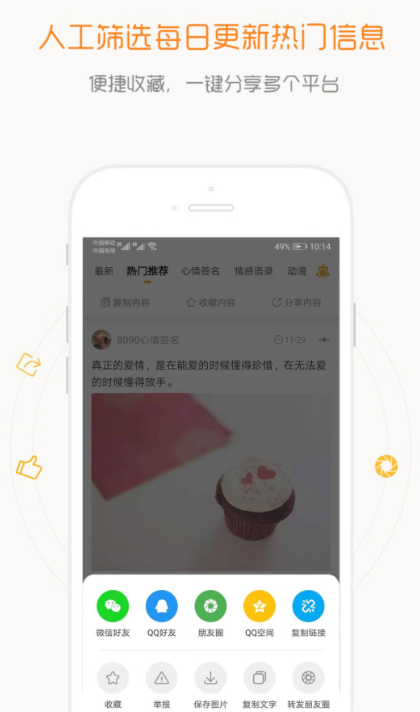 怼人软件输入法下载免费 好用的输入法app排行榜截图