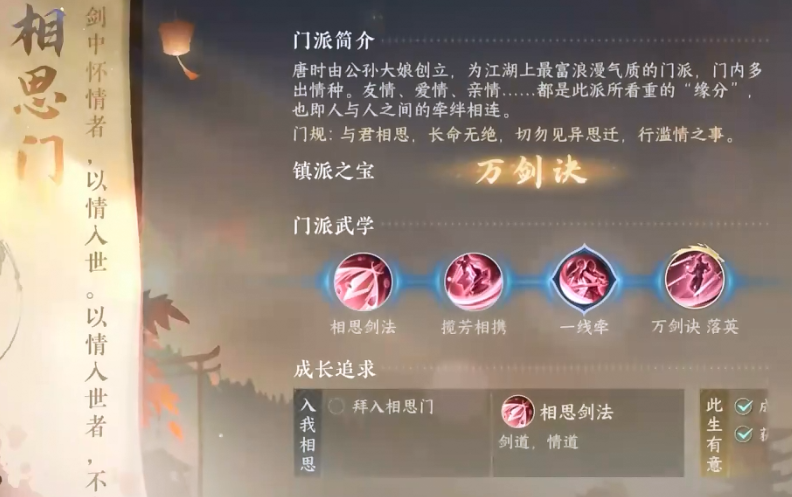 逆水寒手游怎么回門(mén)派呢 逆水寒回門(mén)派方法一覽