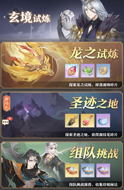 元尊手游新手攻略 元尊手游新手怎么玩截圖