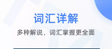 日语翻译软件有哪些 日语翻译app推荐截图