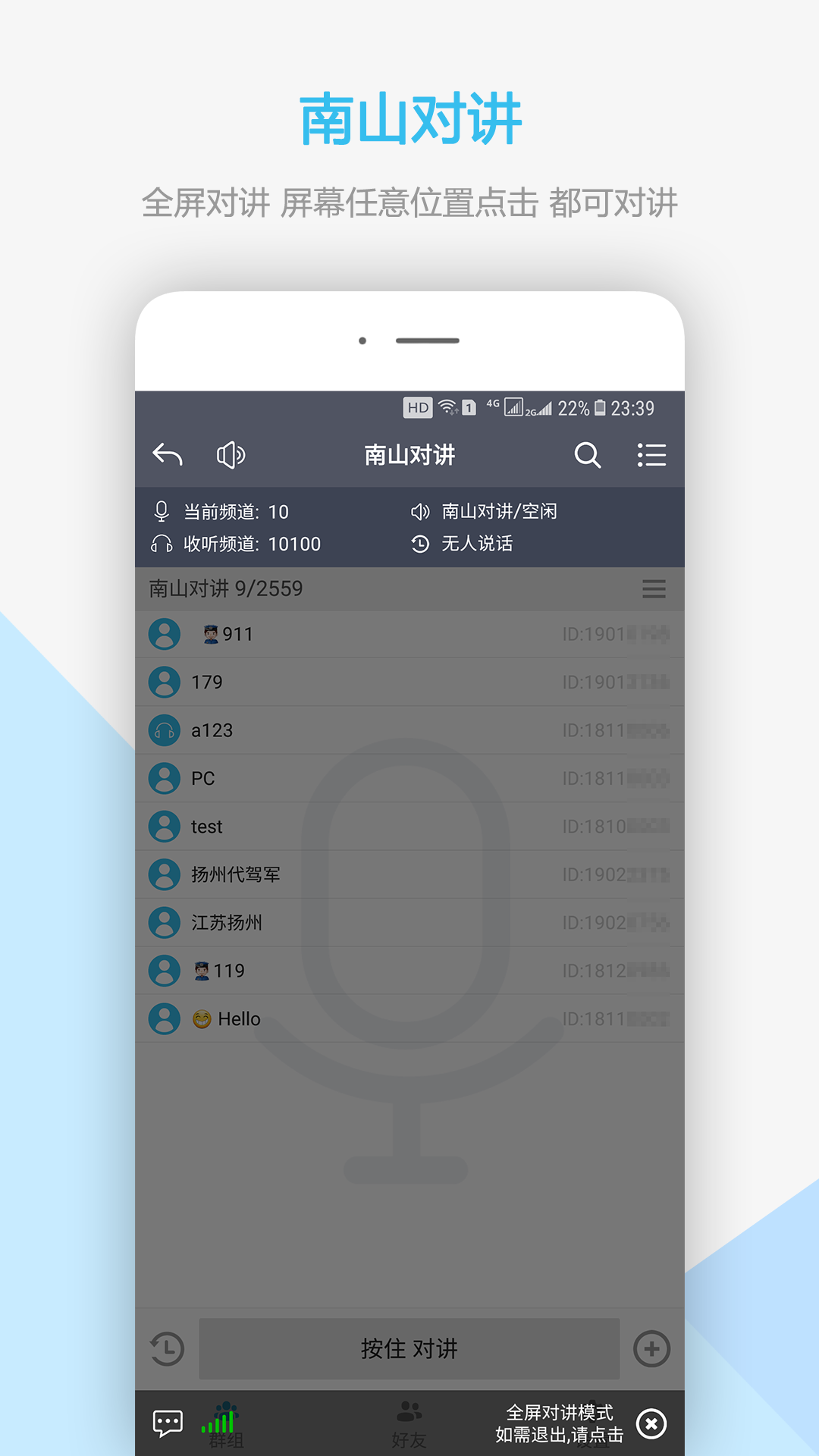 对讲机写频软件推荐 手机端与对讲机有关的软件有哪些截图