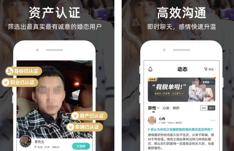 交友app排行榜前十名 热门的交友app大全截图