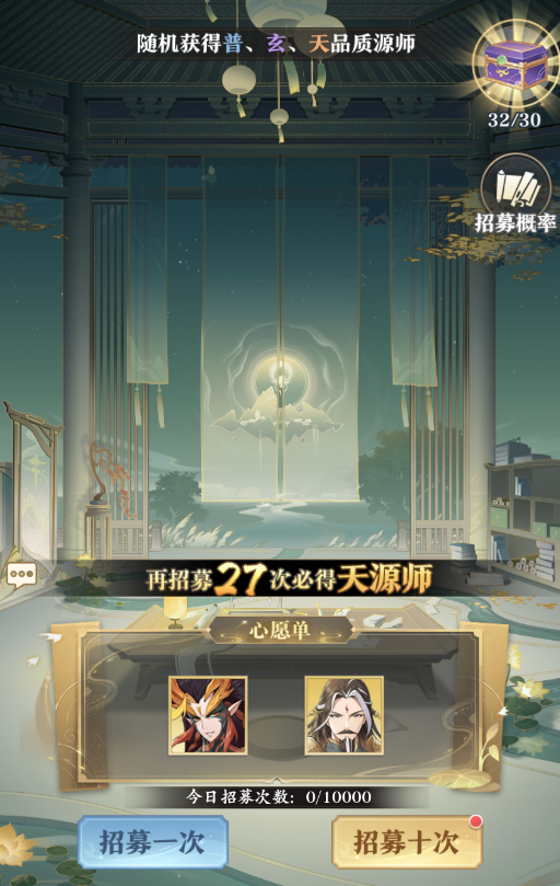 元尊手游源师怎么获取 元尊手游源师获取方法截图