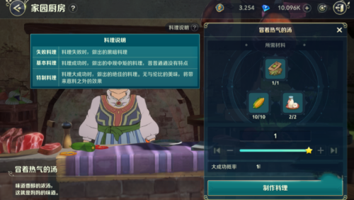 二之國交錯(cuò)世界料理怎么做 二之國交錯(cuò)世界料理制作教程截圖