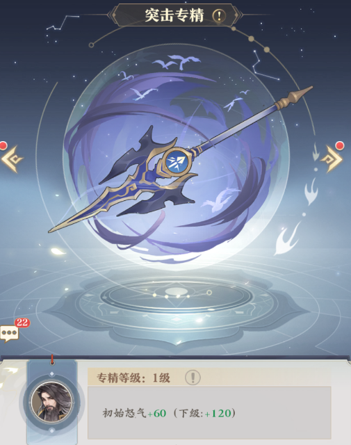 元尊手游源师怎么培养 元尊手游源师培养办法截图