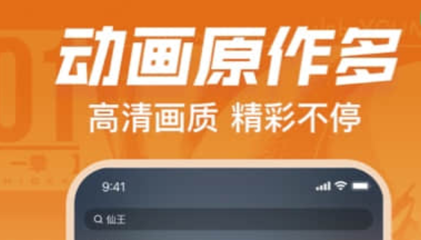 有什么可以免费看斗罗大陆的软件 可以免费看斗罗大陆的软件推荐截图