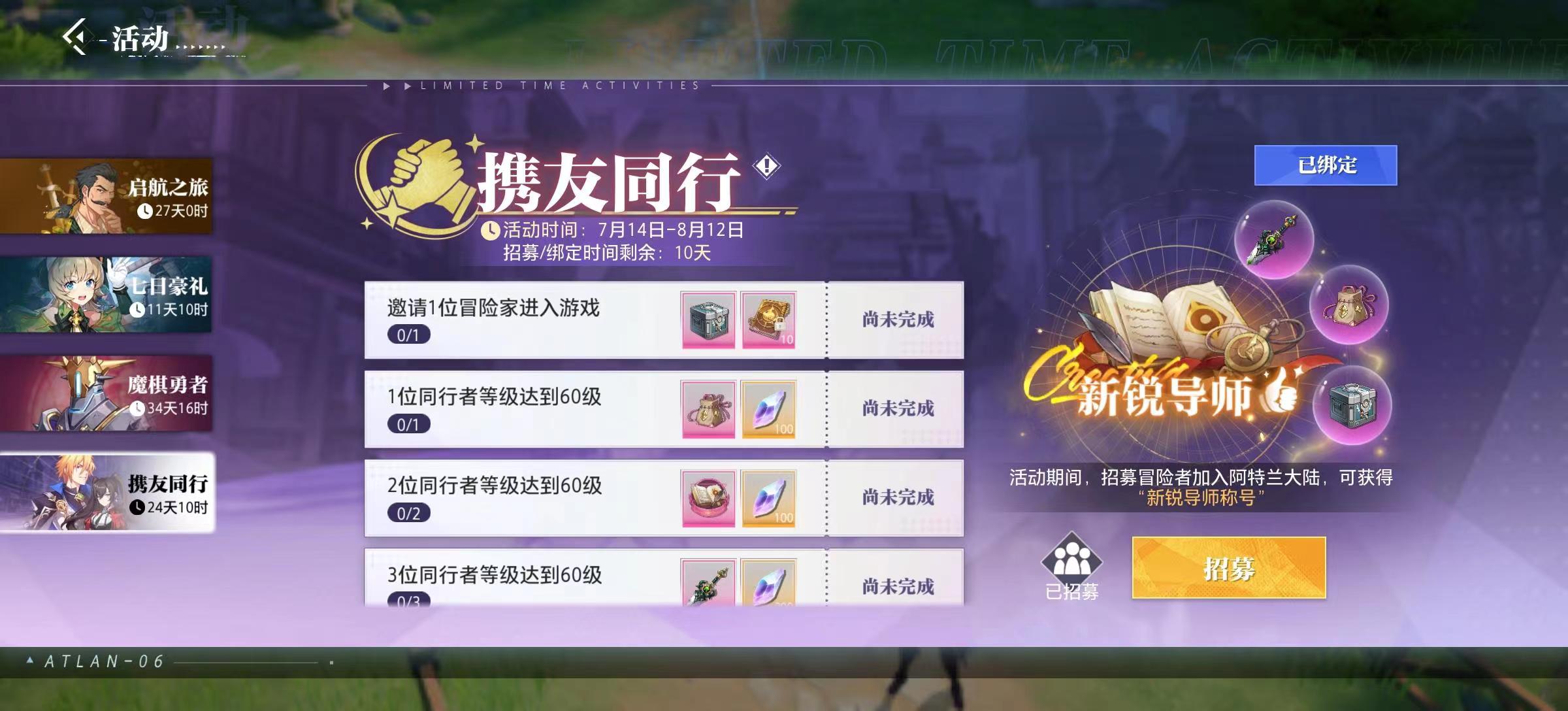 晶核探索攻略 晶核探索怎么玩截圖